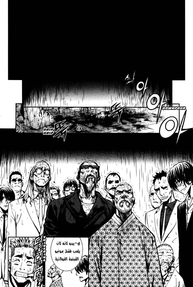 Read The Breaker AR Manga Online