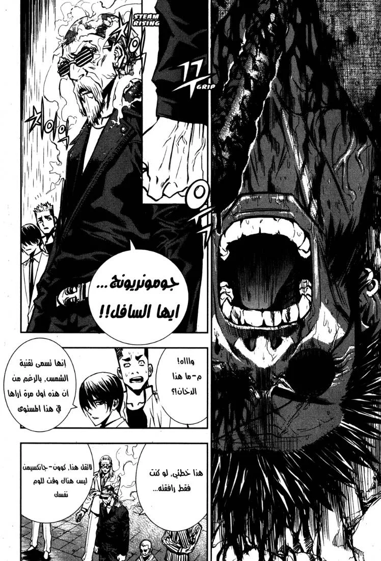 Read The Breaker AR Manga Online
