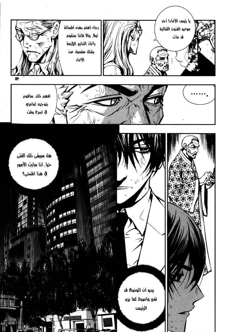 Read The Breaker AR Manga Online