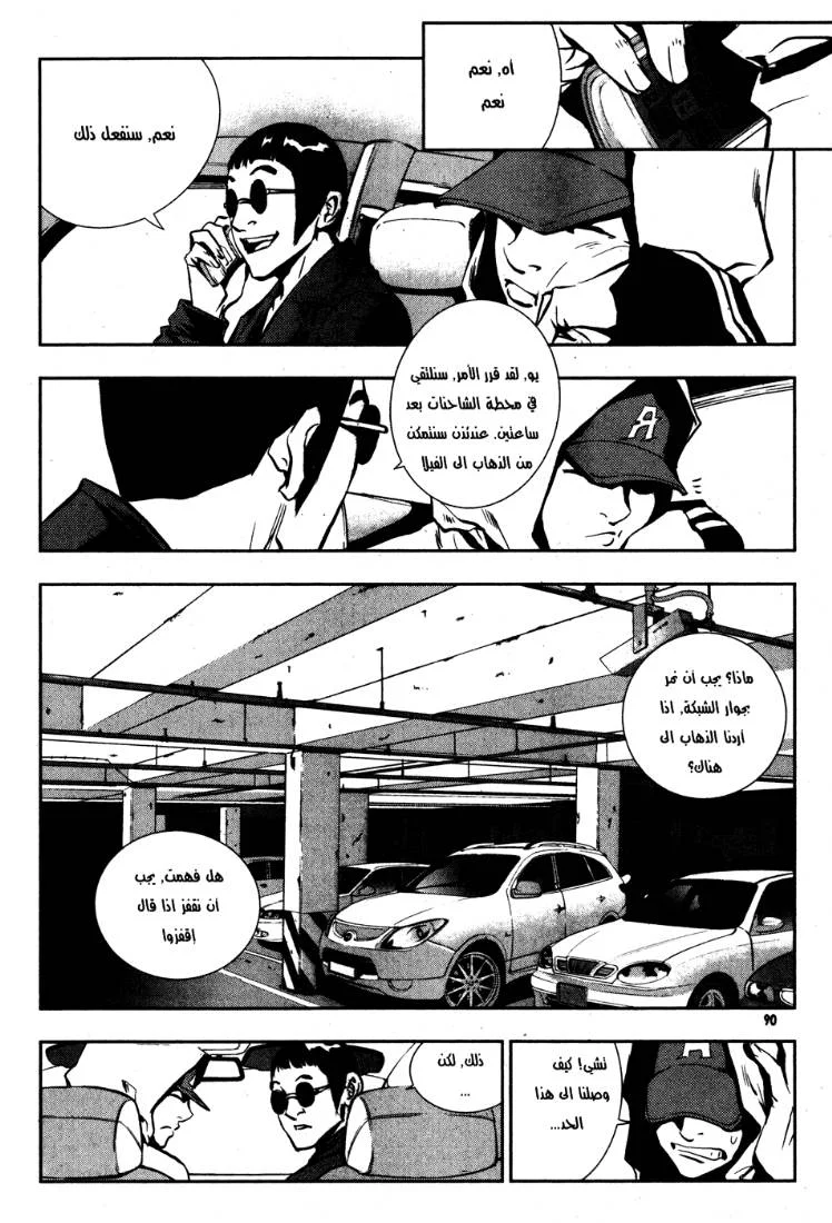 Read The Breaker AR Manga Online