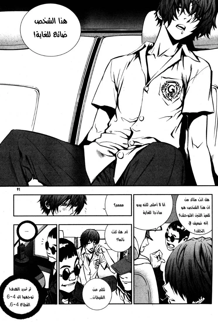 Read The Breaker AR Manga Online