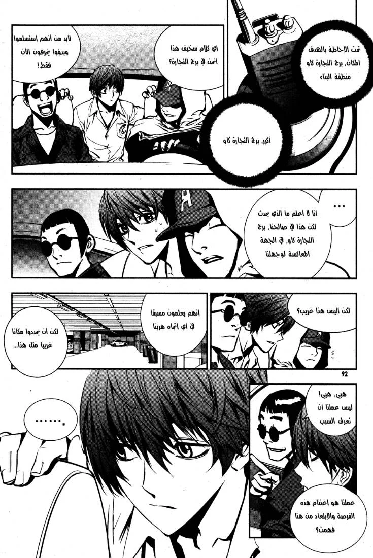 Read The Breaker AR Manga Online