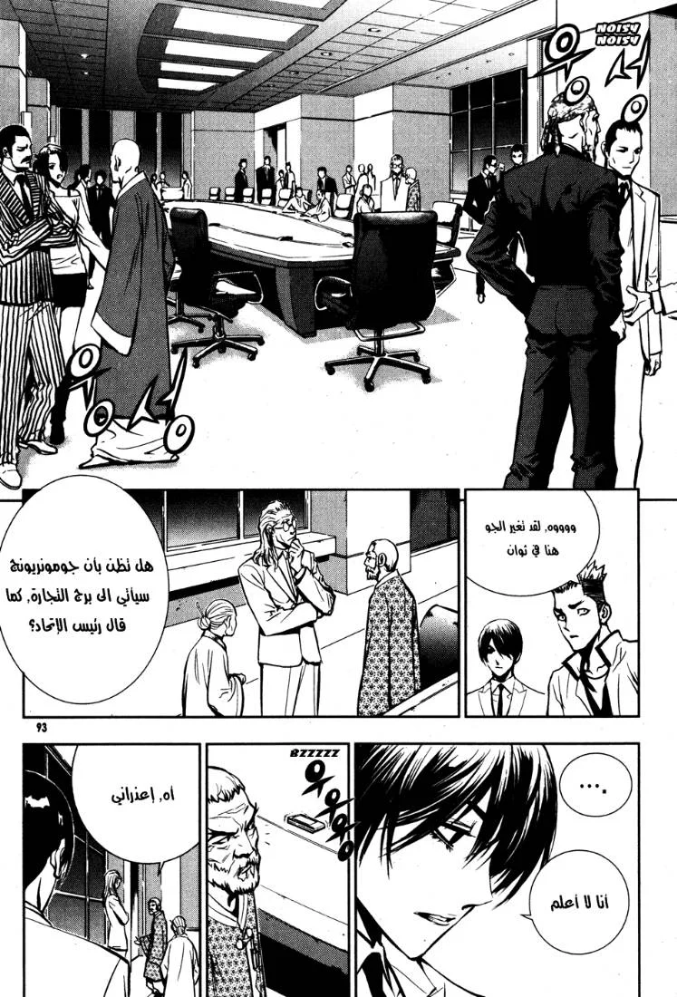 Read The Breaker AR Manga Online