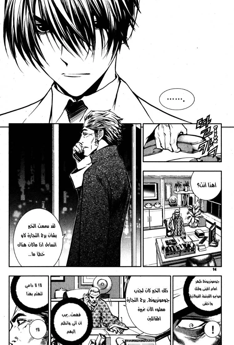 Read The Breaker AR Manga Online
