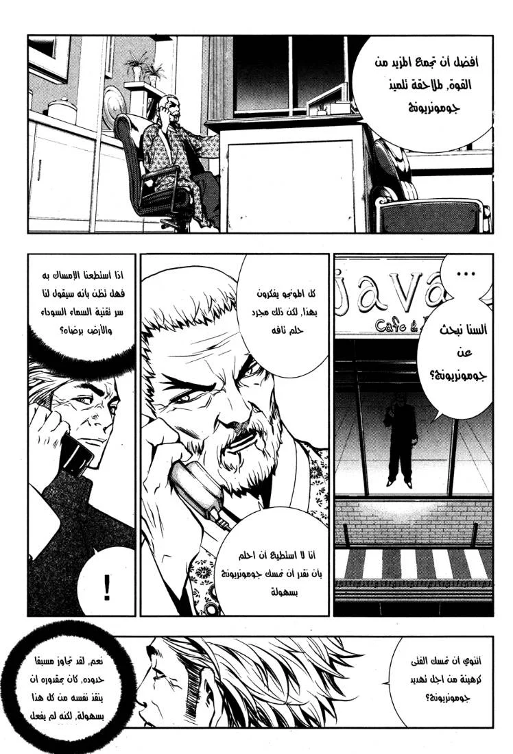 Read The Breaker AR Manga Online