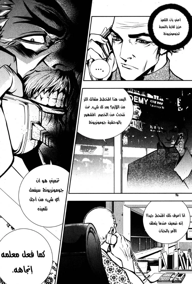 Read The Breaker AR Manga Online
