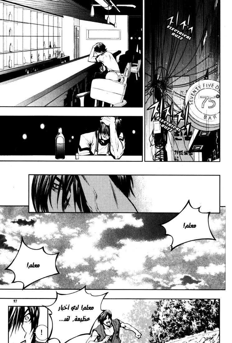 Read The Breaker AR Manga Online