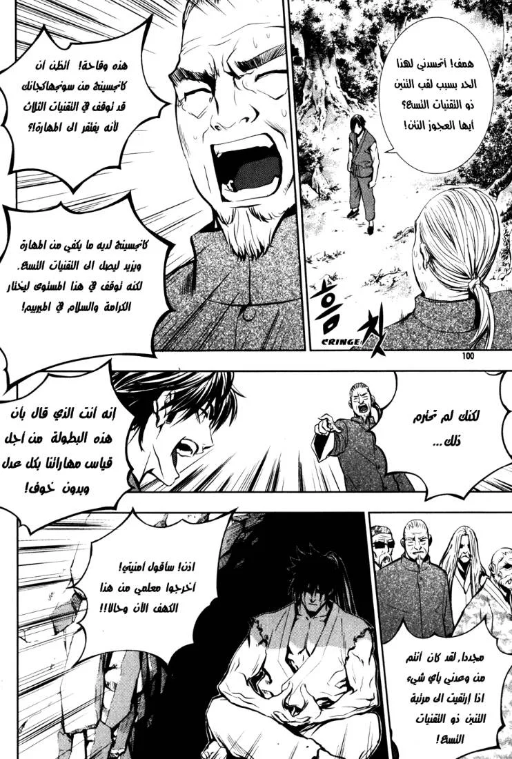 Read The Breaker AR Manga Online