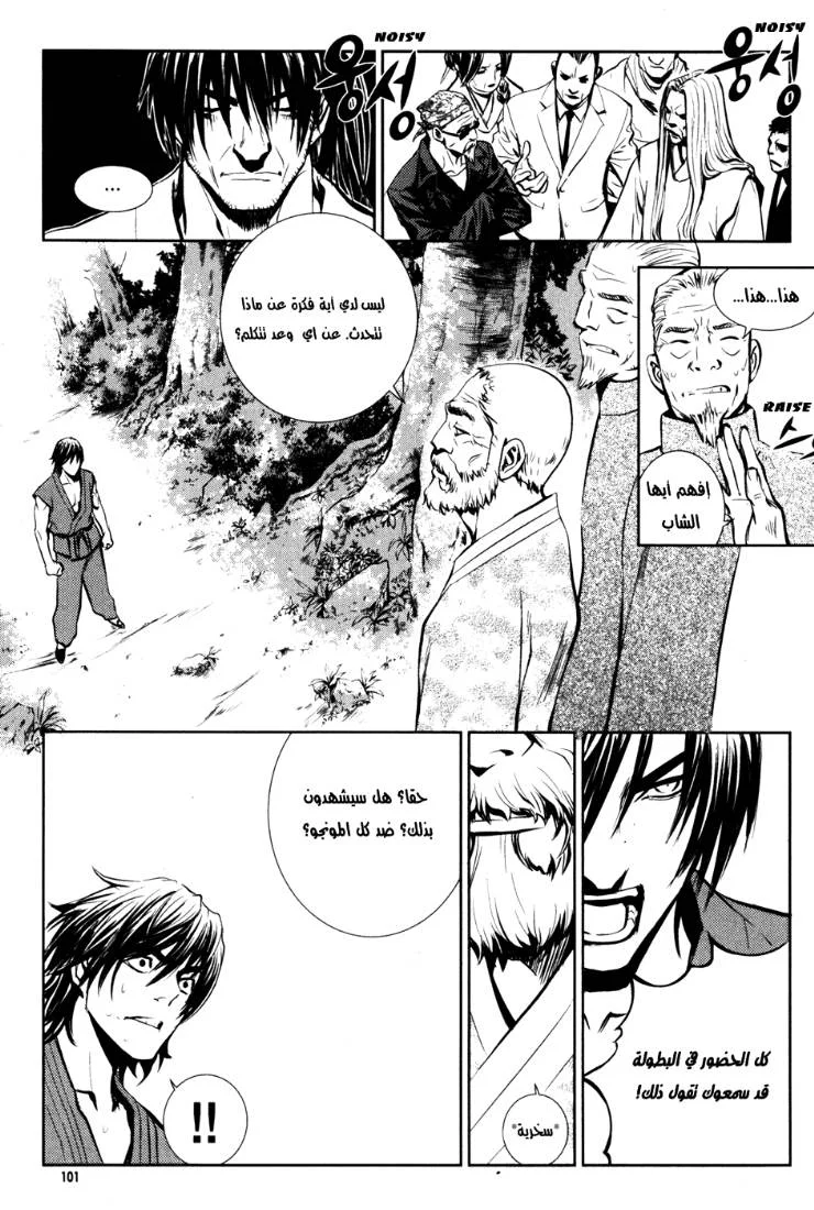Read The Breaker AR Manga Online