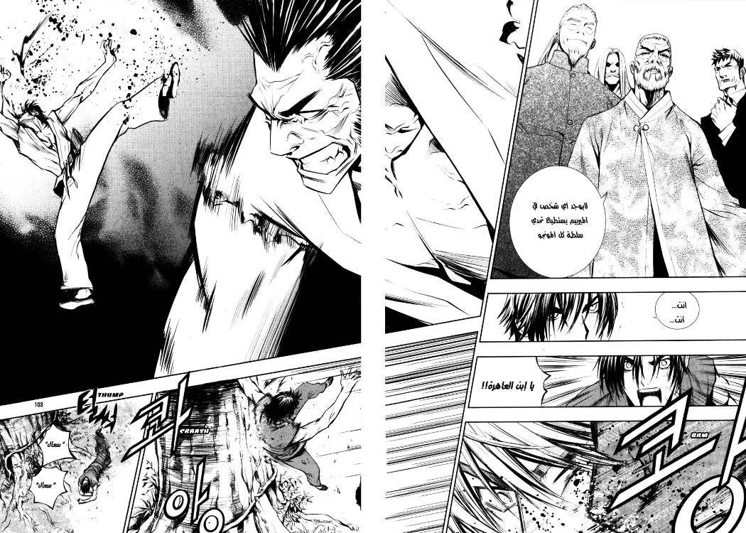Read The Breaker AR Manga Online