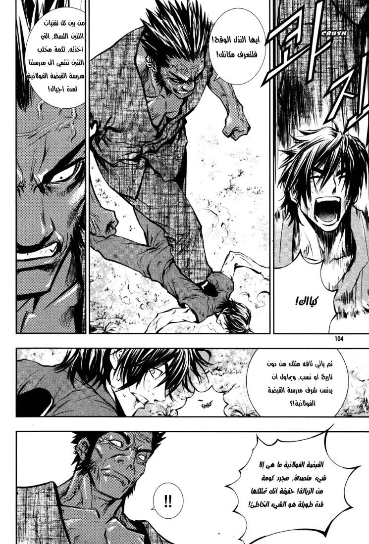 Read The Breaker AR Manga Online