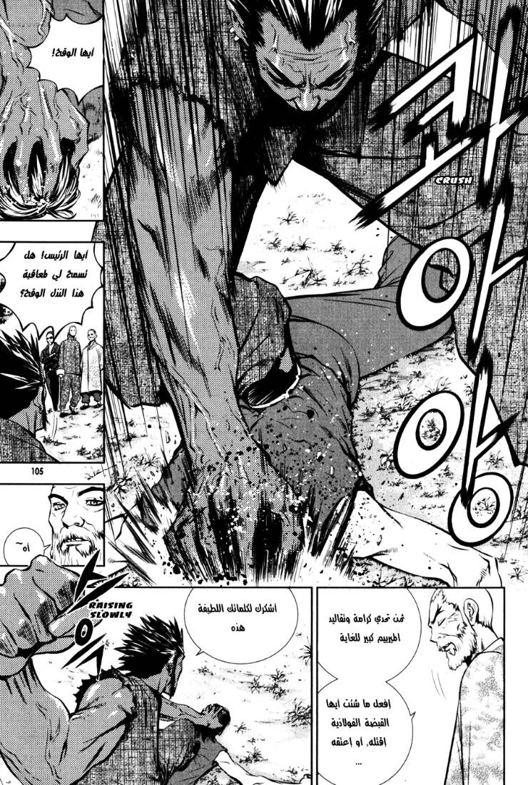 Read The Breaker AR Manga Online
