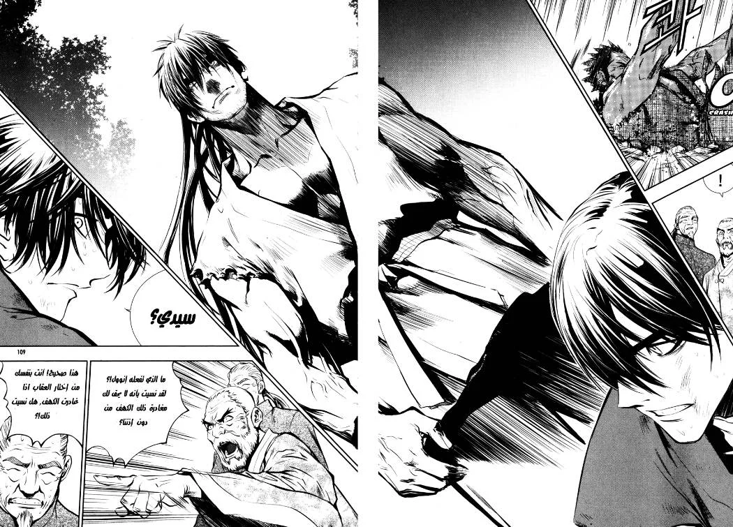 Read The Breaker AR Manga Online