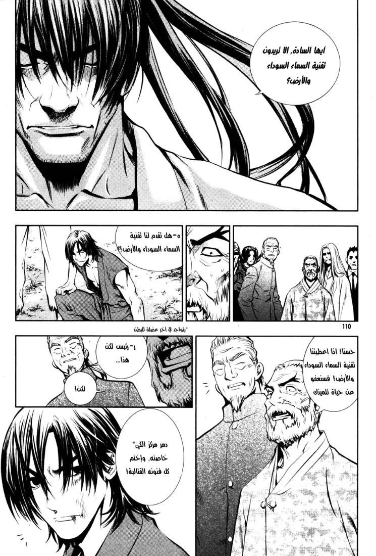 Read The Breaker AR Manga Online