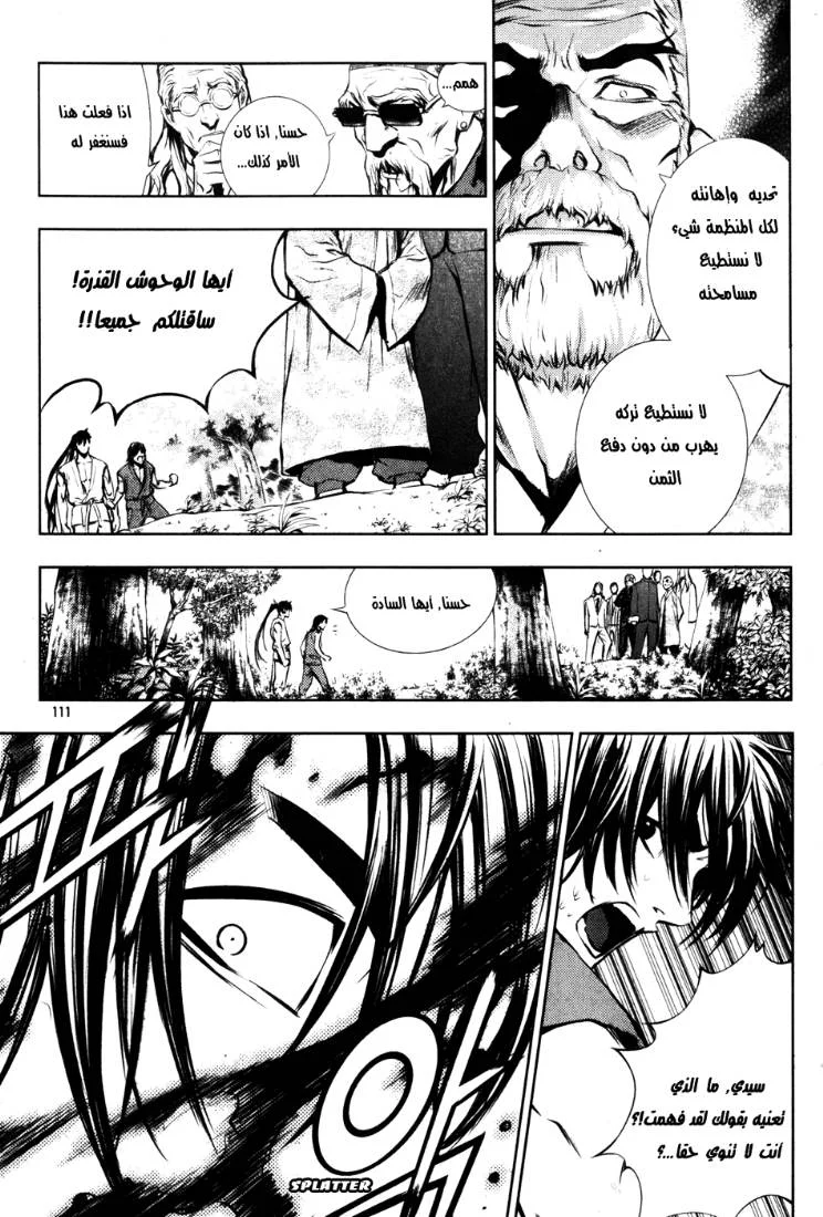 Read The Breaker AR Manga Online