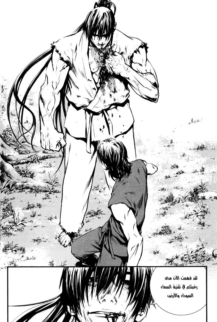 Read The Breaker AR Manga Online