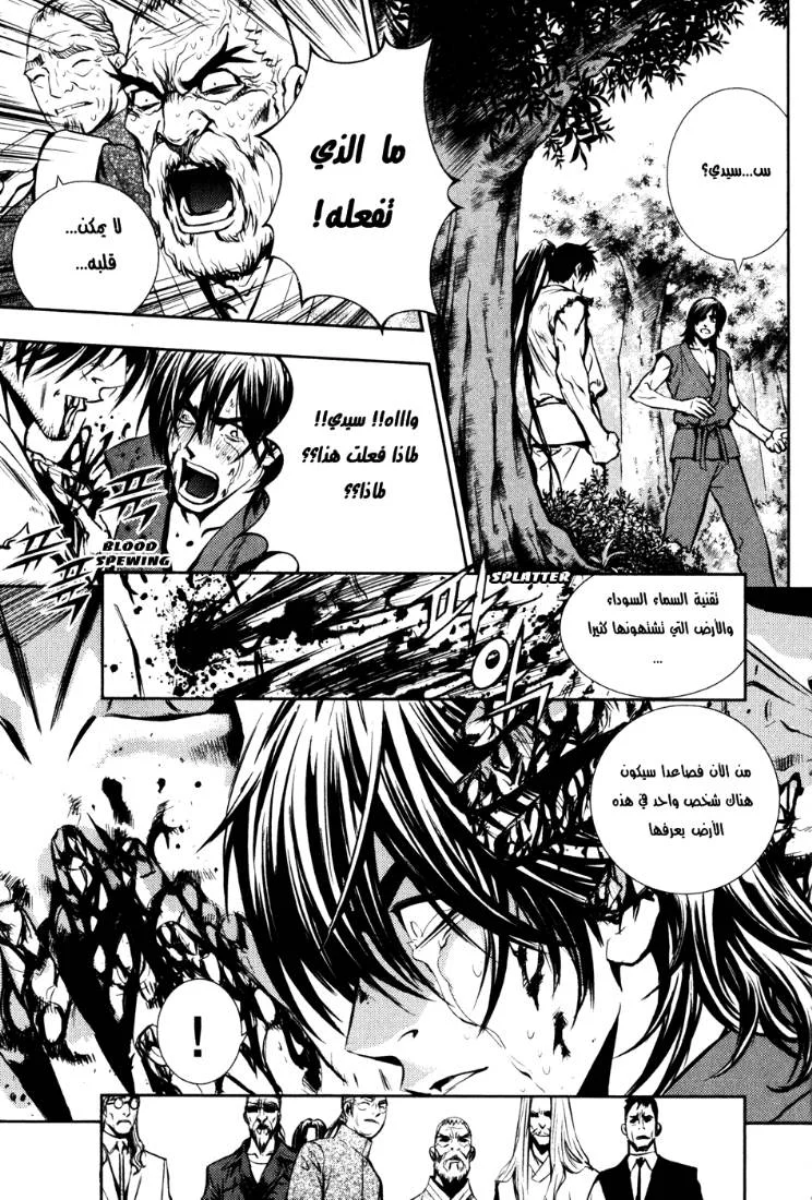 Read The Breaker AR Manga Online