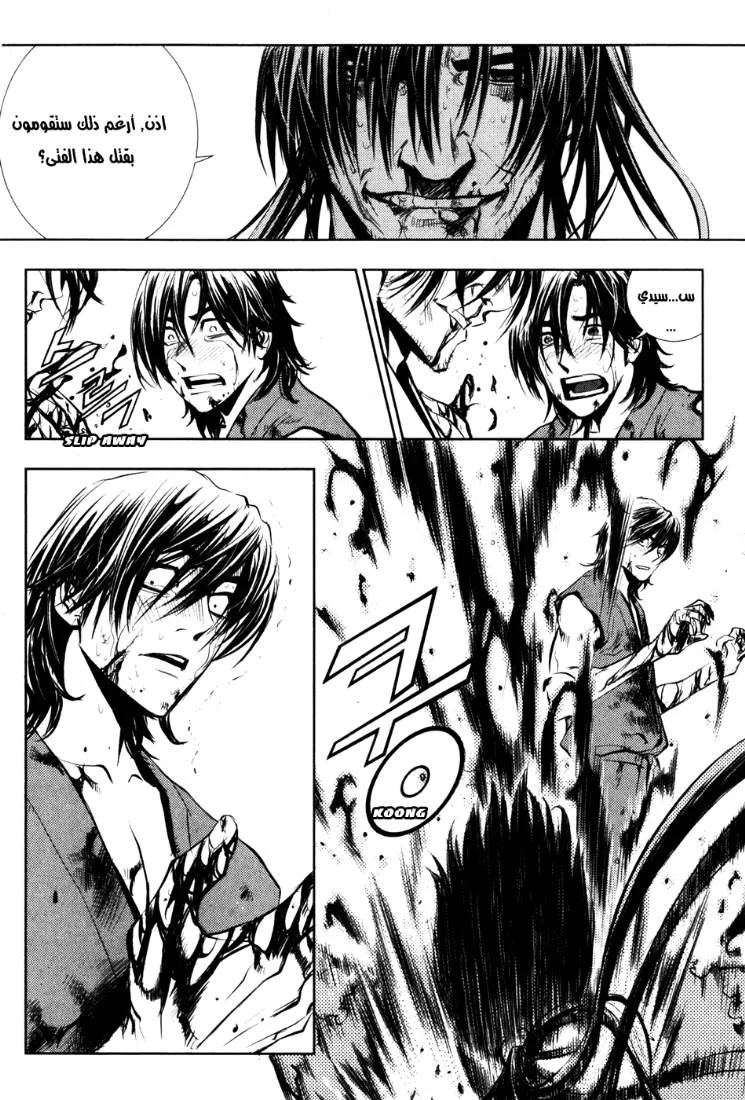 Read The Breaker AR Manga Online