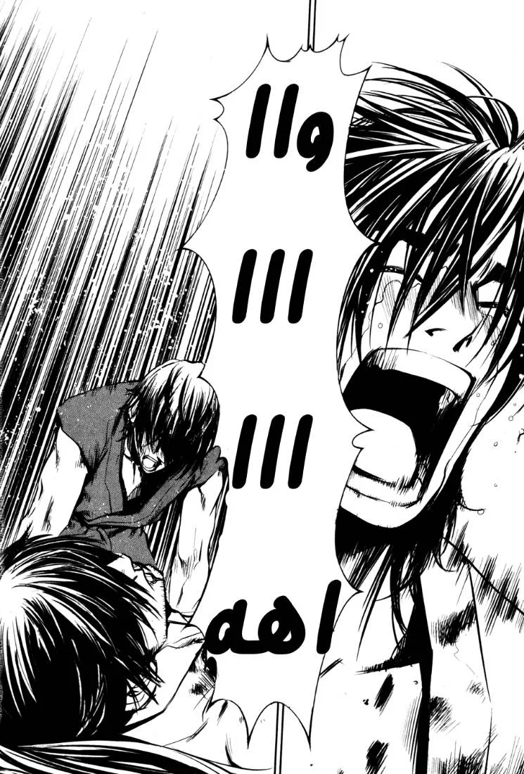 Read The Breaker AR Manga Online