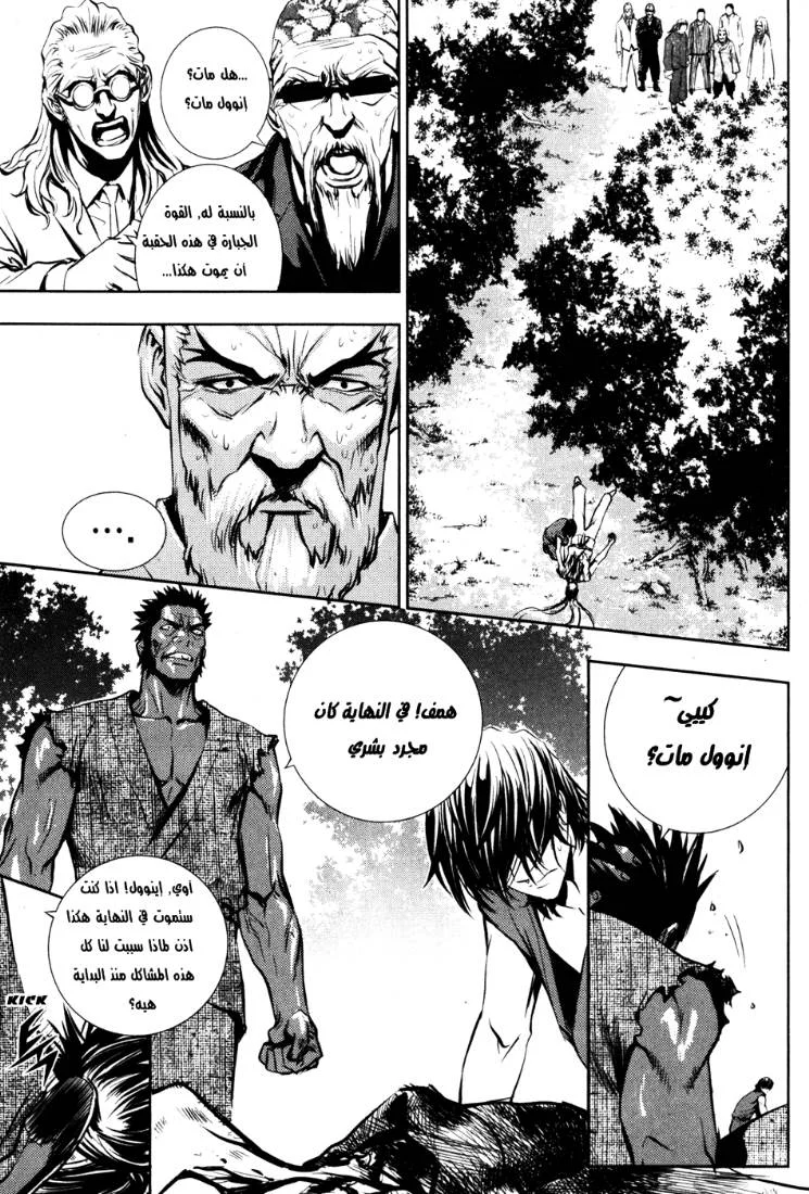 Read The Breaker AR Manga Online