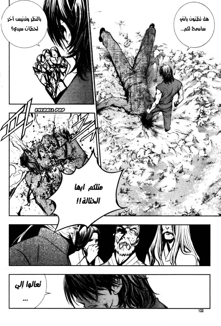 Read The Breaker AR Manga Online