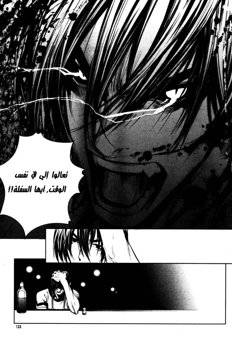 Read The Breaker AR Manga Online
