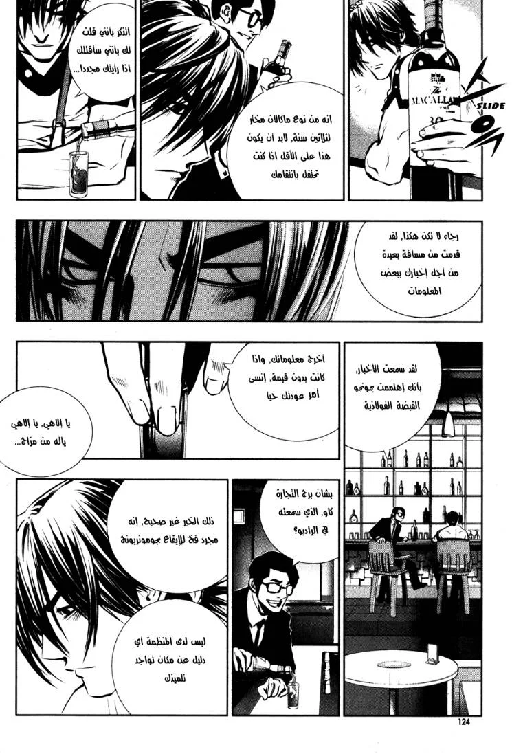 Read The Breaker AR Manga Online
