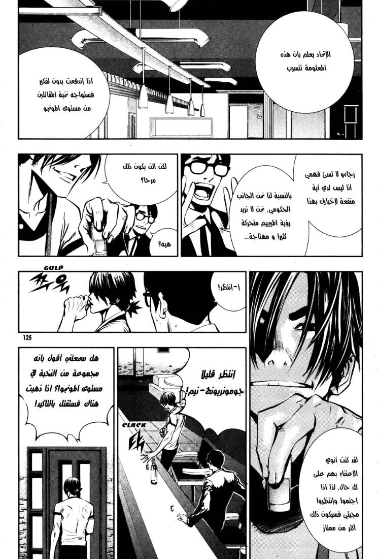 Read The Breaker AR Manga Online
