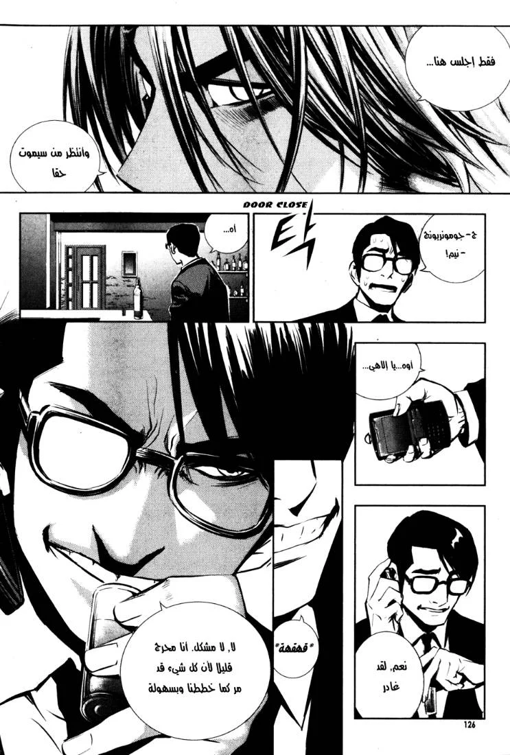 Read The Breaker AR Manga Online