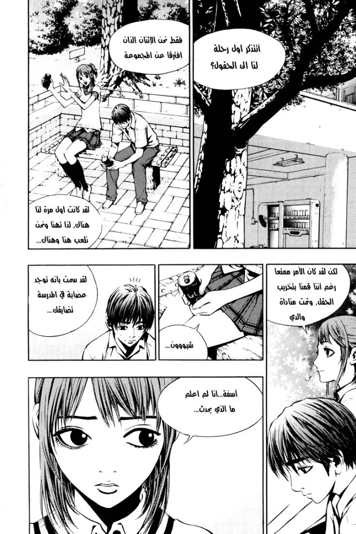 Read The Breaker AR Manga Online