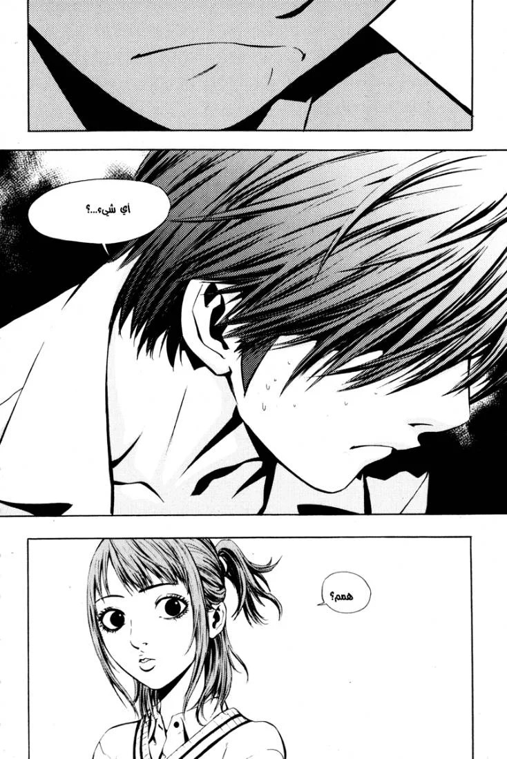 Read The Breaker AR Manga Online