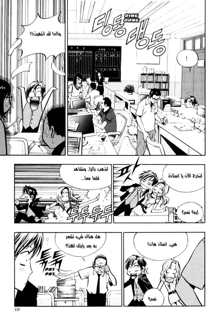 Read The Breaker AR Manga Online