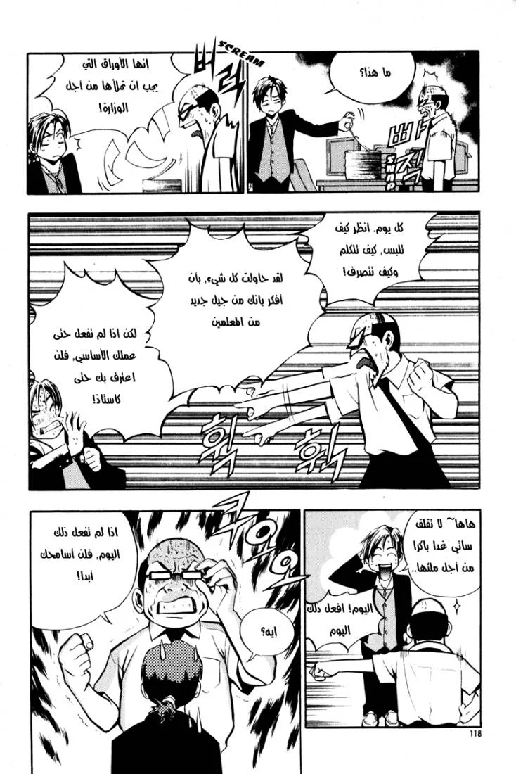 Read The Breaker AR Manga Online