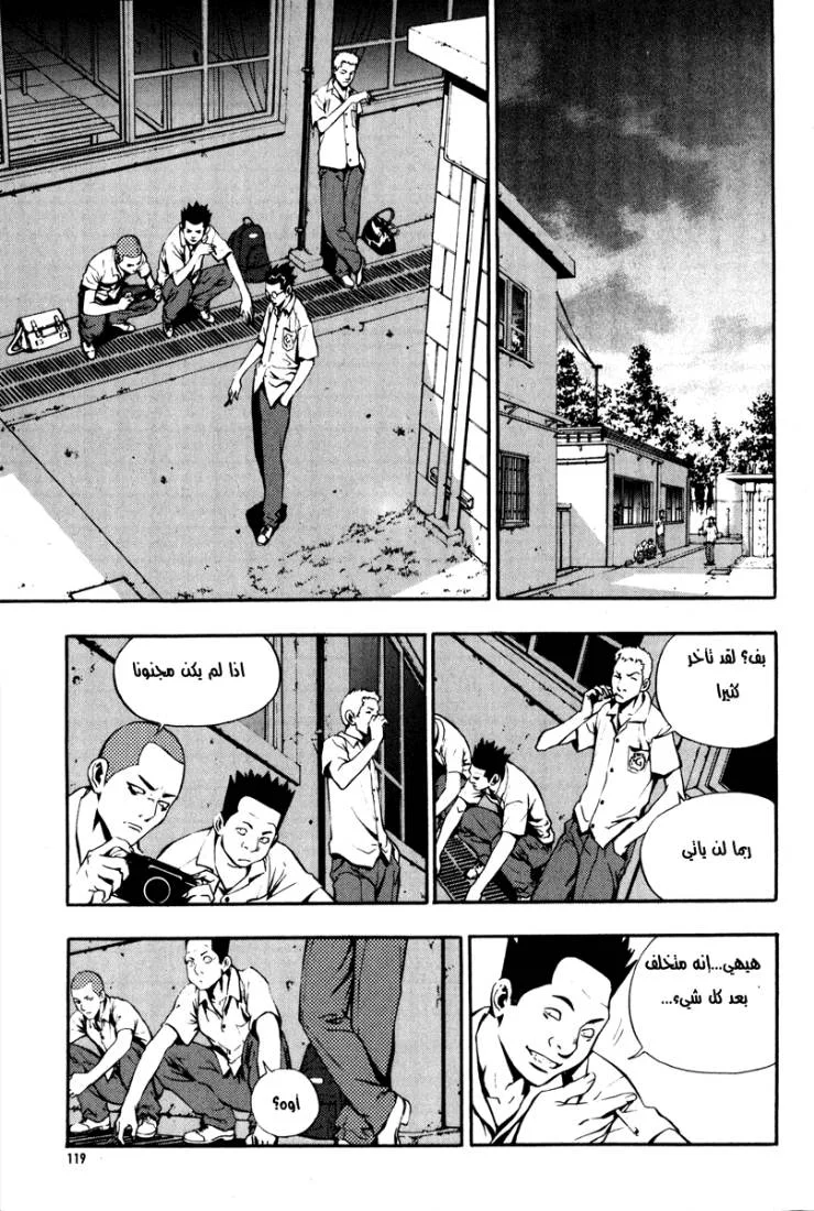 Read The Breaker AR Manga Online