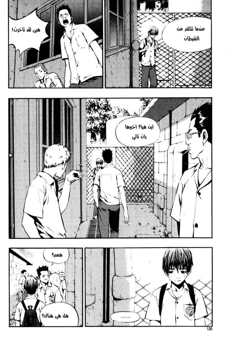 Read The Breaker AR Manga Online
