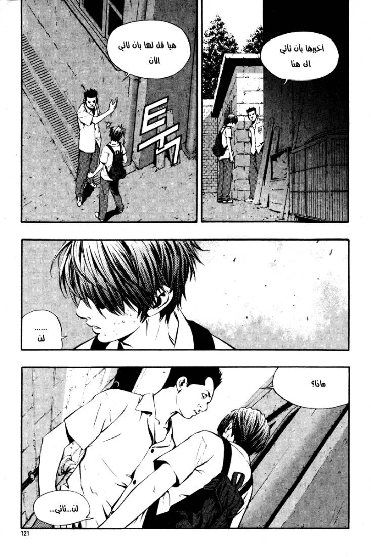 Read The Breaker AR Manga Online