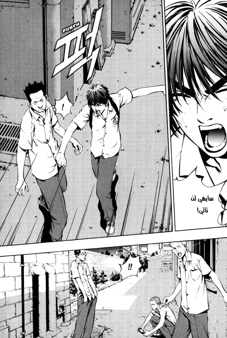Read The Breaker AR Manga Online