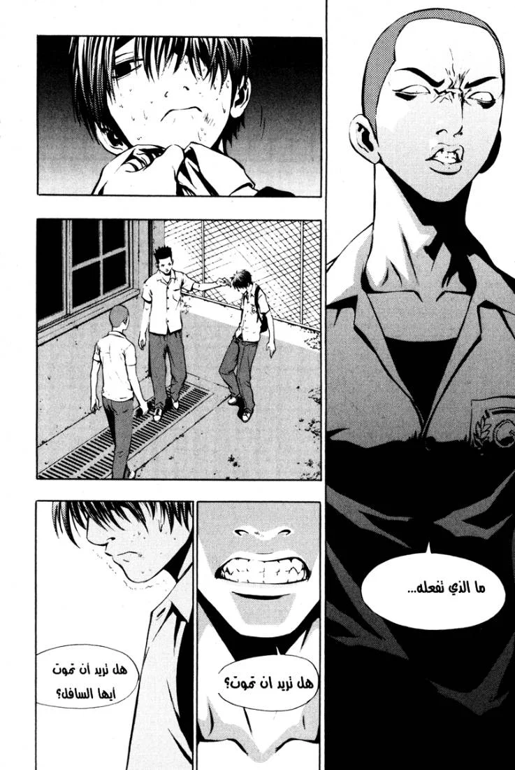 Read The Breaker AR Manga Online