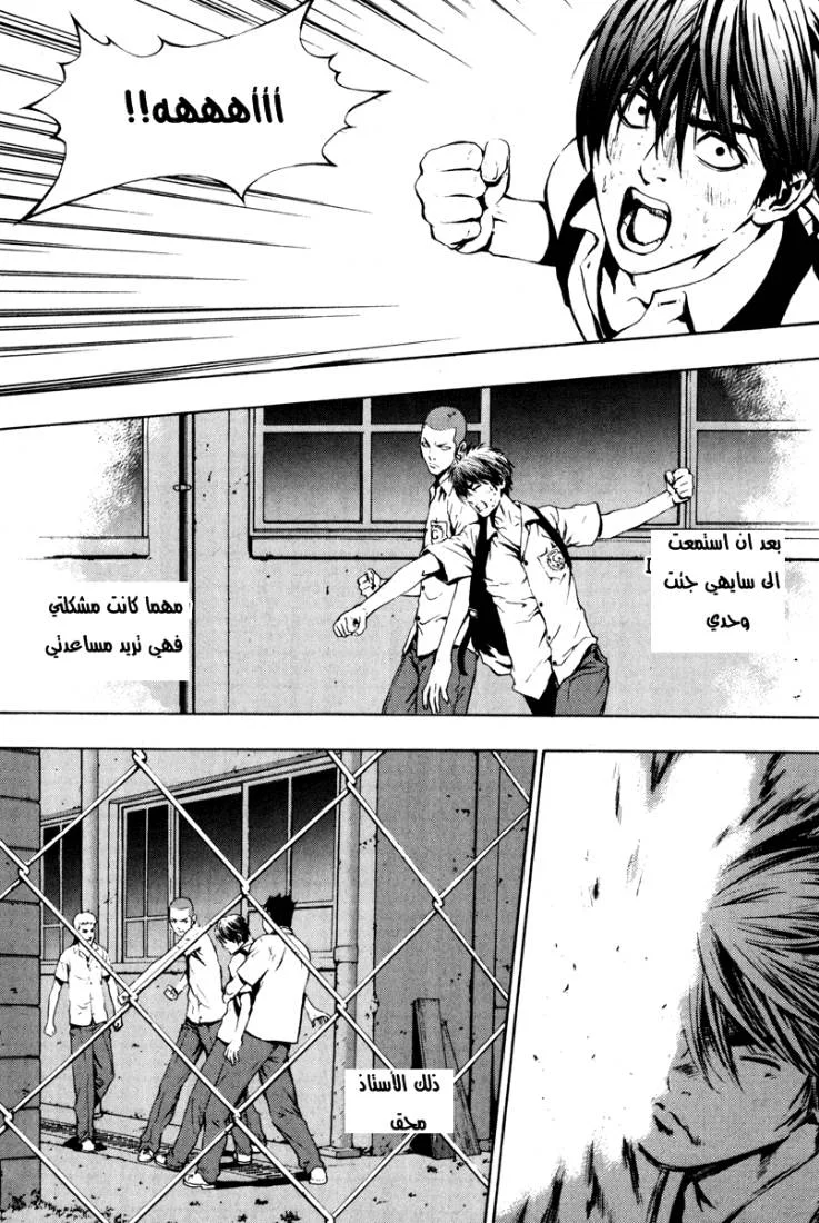 Read The Breaker AR Manga Online