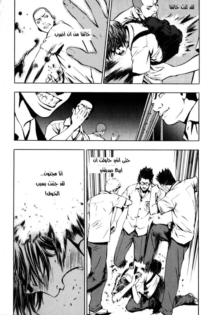 Read The Breaker AR Manga Online