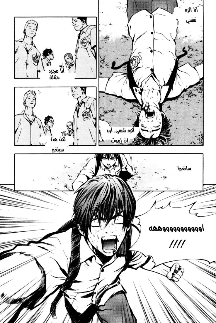 Read The Breaker AR Manga Online