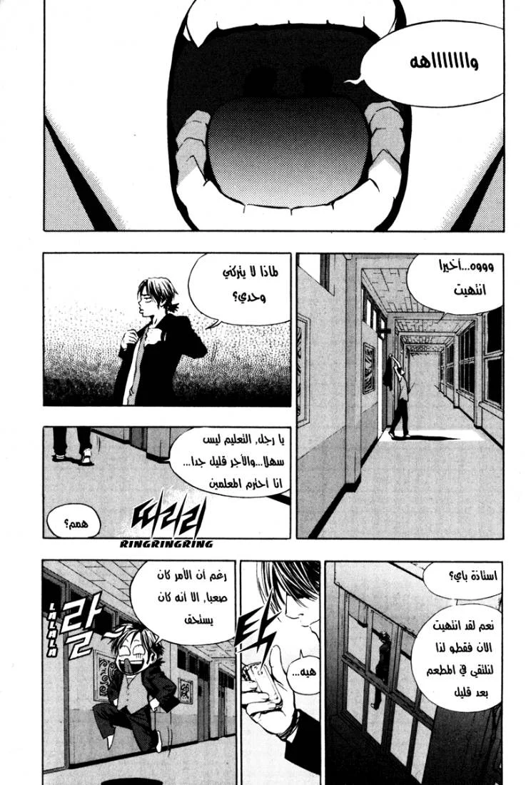 Read The Breaker AR Manga Online