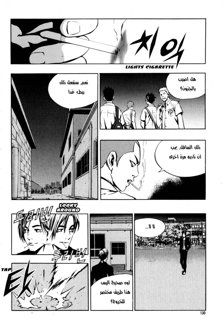 Read The Breaker AR Manga Online