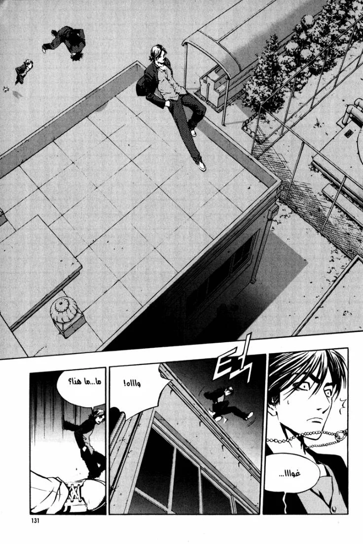 Read The Breaker AR Manga Online