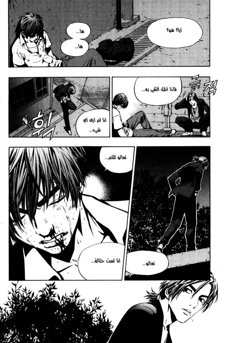 Read The Breaker AR Manga Online