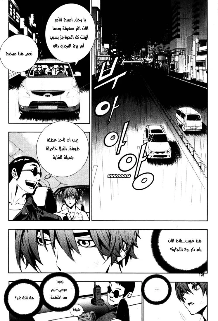 Read The Breaker AR Manga Online
