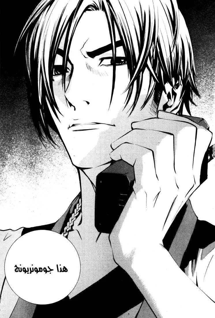 Read The Breaker AR Manga Online
