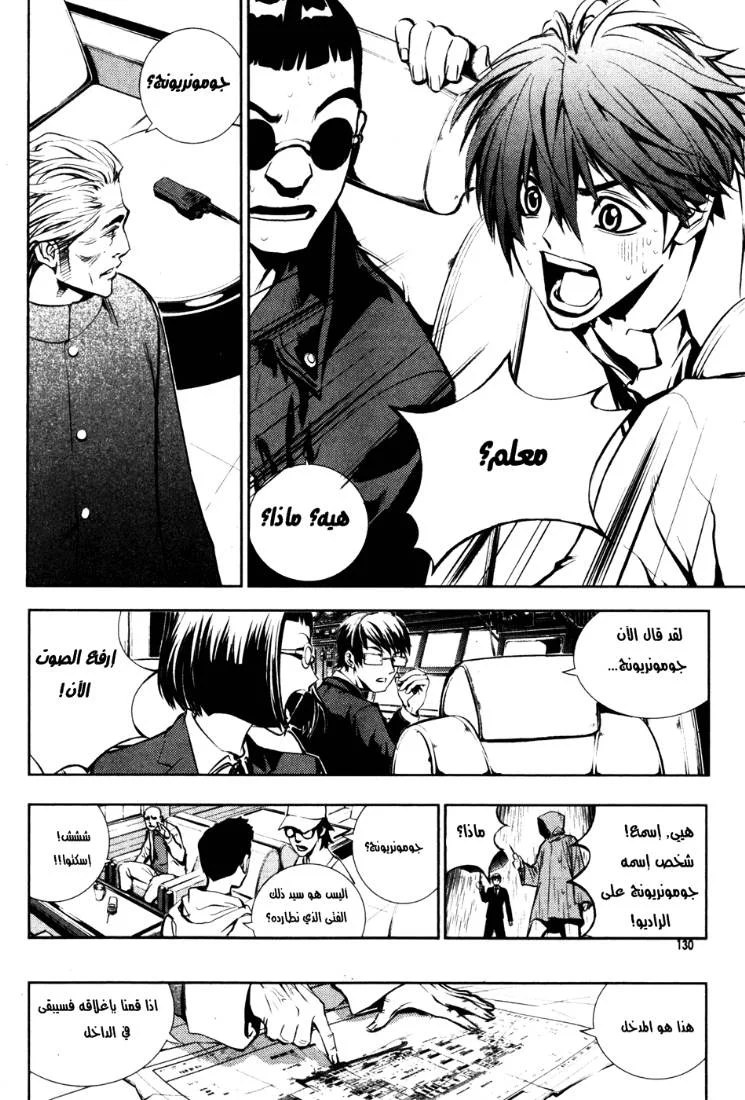 Read The Breaker AR Manga Online