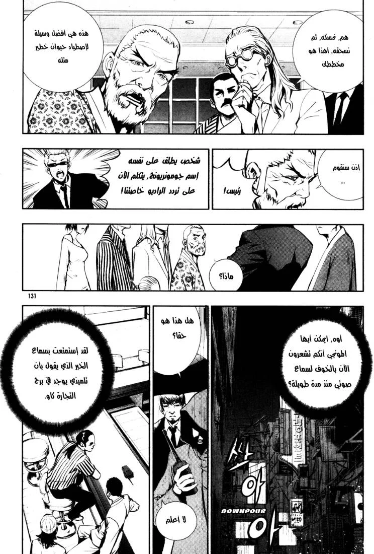 Read The Breaker AR Manga Online