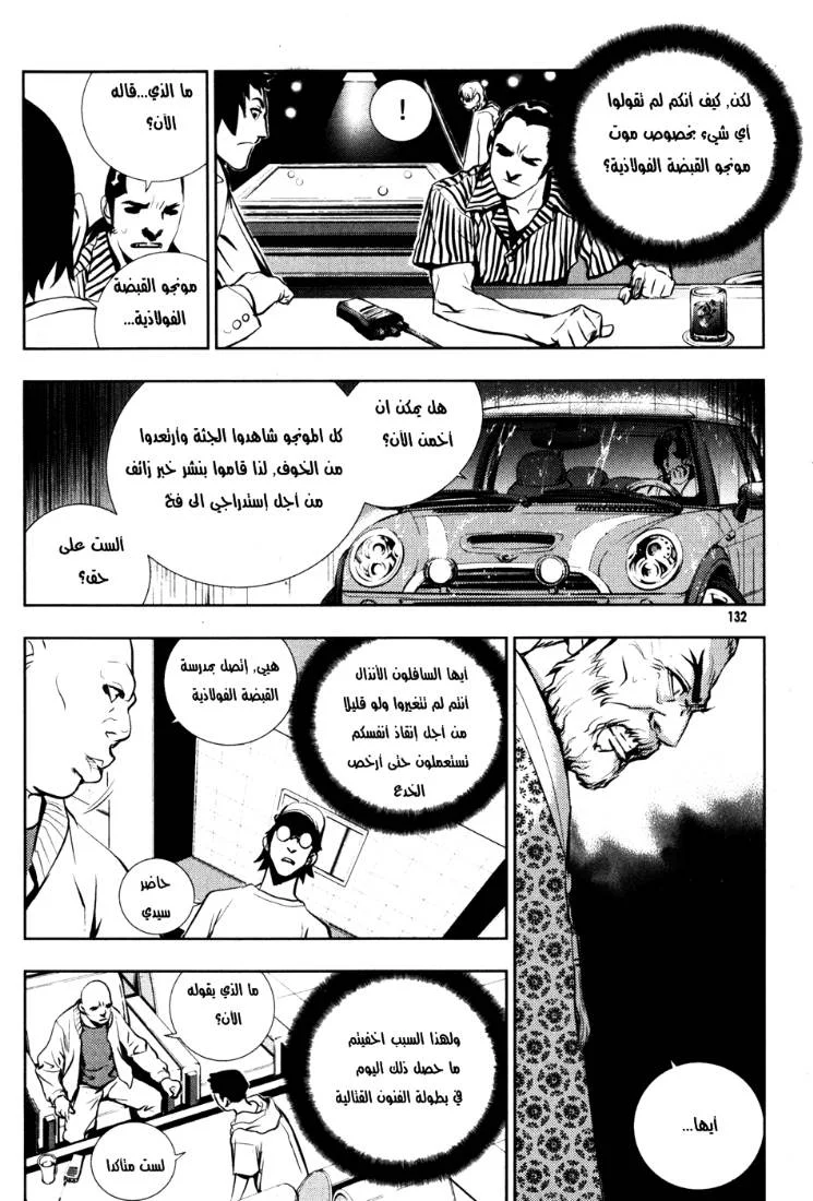 Read The Breaker AR Manga Online
